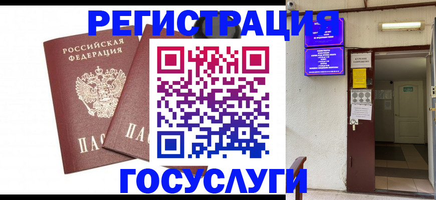 временная регистрация адрес в Морозовске