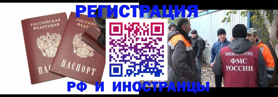 миграционный учет в Морозовске